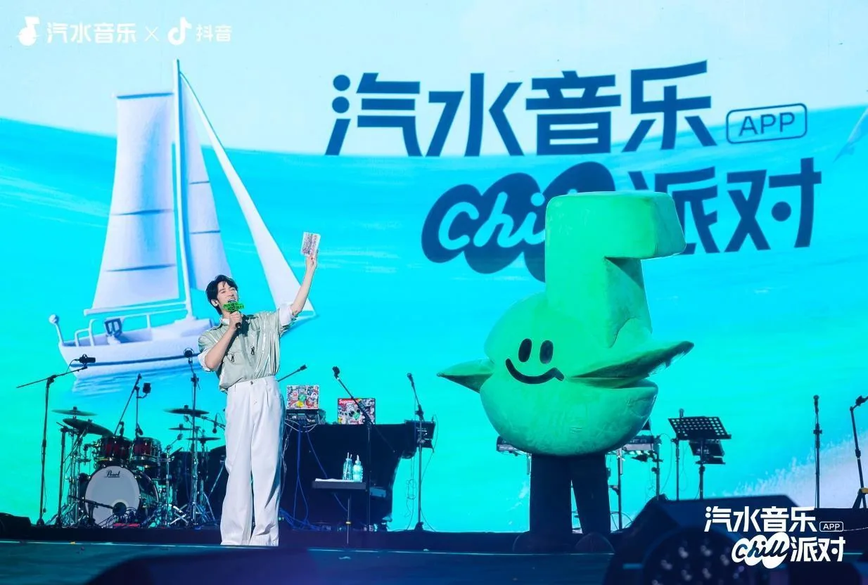 汽水音乐 Chill 派对主持现场